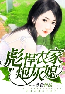 Tough Farmhouse Cannon Fodder Daughter-in-law