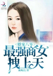 The Little Sweet Daughter-in-law of the 80s