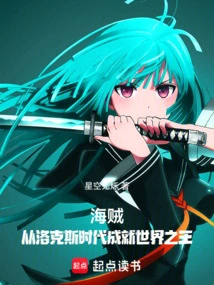 One Piece: Becoming the King of the World from the Age of Rocks