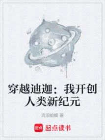 Traveling Through Tiga: I Create a New Era for Mankind