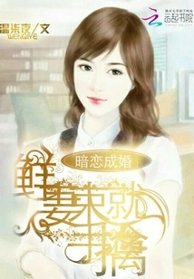 Secretly in Love with Newly Married Wife, She is Captured Without Any Help