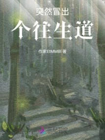 Suddenly a Path to Death Appears