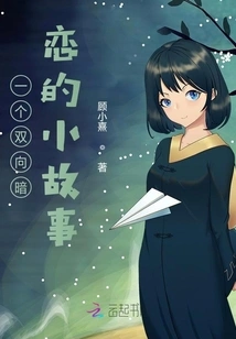 A Short Story of Two-way Secret Love