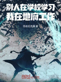 Others Are Studying in School and I Am Working in the Underworld