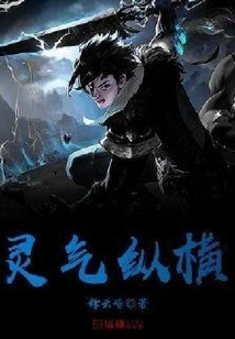 Spiritual Energy Vertical and Horizontal