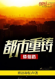 Urban Recasting the Road to Immortality