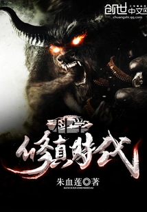 The Era of Scientific Cultivation