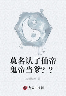 Inexplicably, He Recognized the Immortal Emperor and the Ghost Emperor as His Father? ?