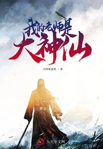 My Teacher is a Great God