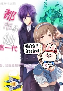 The Wealthy Generation of Urban Cultivators