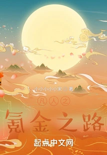 Mortal's Road to Money