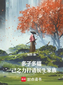 Many Children, Many Blessings: Build a Long-lasting Family by Yourself