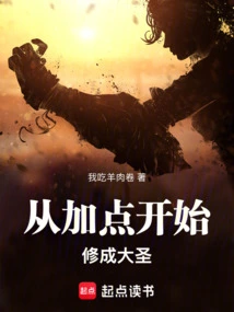 Start by Adding Points to Become a Great Saint