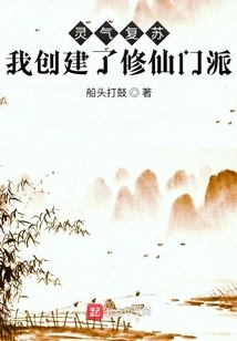 Resurrection of Spiritual Energy: I Created a Sect of Cultivating Immortals