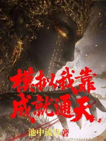 Immortality is Dead, I Am the Mastermind Behind It