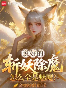 We Were Promised to Slay Demons, but Why Are They All Succubi?