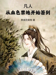 Mortal: Sign in from the Bloody Forbidden Land