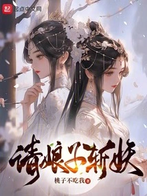 Ask the Lady to Slay the Demon