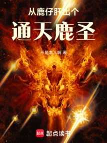 From the Liver of a Deer Emerges the Deer Saint Who Can Reach Heaven