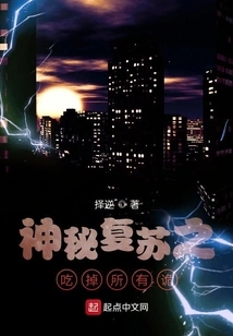 Mysterious Resurrection: Eat All the Creatures