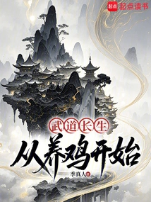 Martial Arts and Longevity: Start by Raising Chickens