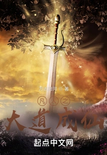 The Road for Mortals to Become Immortals