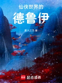 Druid in the Fairy World