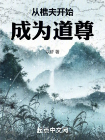 Become a Taoist from a Woodcutter