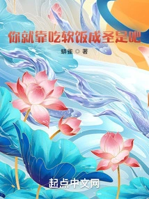 You Become a Saint by Eating Soft Food, Right?