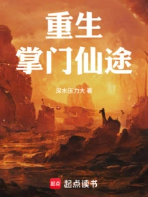 Rebirth: the Road to Immortality as the Master!