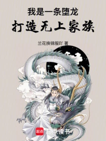 Hidden Dragon Fairy Clan: Start by Picking up a Loach