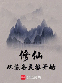 Cultivation of Immortality Begins with Equipping Spiritual Roots