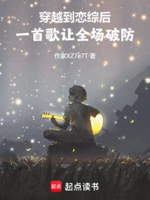 After Traveling to the Love Drama, a Song Broke the Audience's Defense