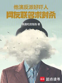 His Role as a Villain Was so Scary That Netizens Petitioned to Be Banned