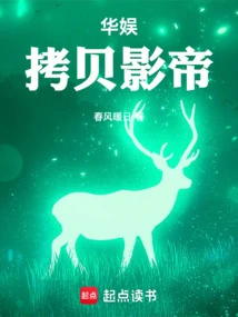 China Entertainment: Copy the Best Actor