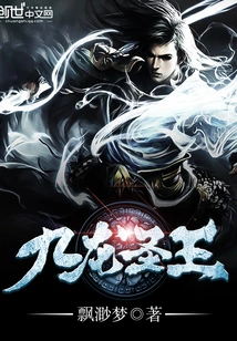 Holy King of Kowloon