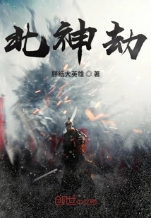 Northern God Tribulation