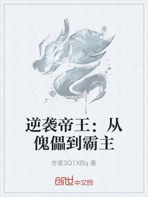 Counterattack Against the Emperor: from Puppet to Overlord