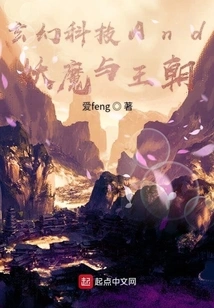 Fantasy Technology and Demons and Dynasties