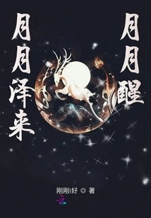 The Moon Comes and the Moon Wakes Up