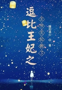 The Funny Princess: the Prince and Princess Ran Away