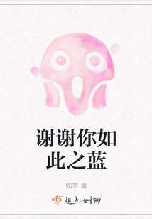 Thank You for Being so Blue