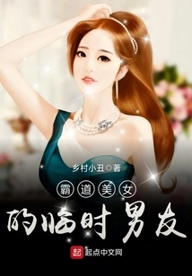 1beauty's Temporary Boyfriend