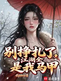 Stop Struggling, the Whole World is My Vest