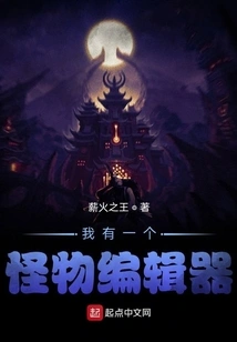 I Have a Monster Editor