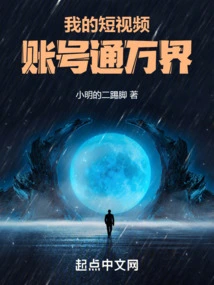 My Short Video Account Connects All Worlds