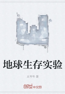 Earth Survival Experiment