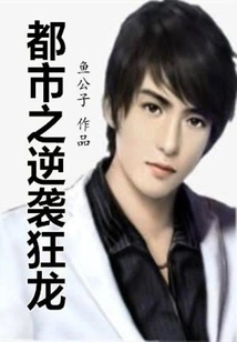 City's Counterattack Dragon