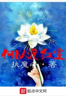 Why Cross the World of Mortals