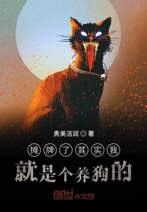 Let's Face It, I'm Actually a Dog Owner